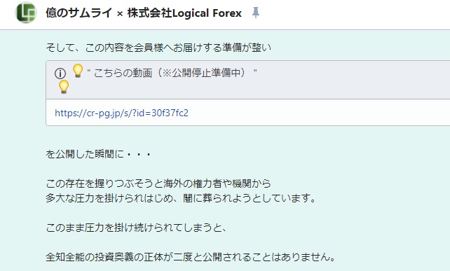 倉本知明の億のサムライ【神威】投資自動トレードEAは副業で稼げる？詐欺？返金は？口コミは？評判評価は？【徹底レビュー】