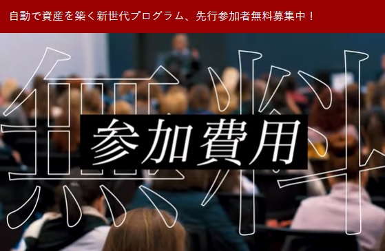 武田章司【Hadēs（ハデス）】FX自動売買システムEAは副業で稼げる？詐欺？返金は？口コミは？評判評価は？【徹底レビュー】