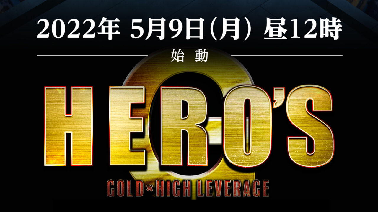 森田岳【HERO'S】ゴールドトレードプロジェクトは副業で稼げる？詐欺？返金は？口コミは？評判評価は？【徹底レビュー】