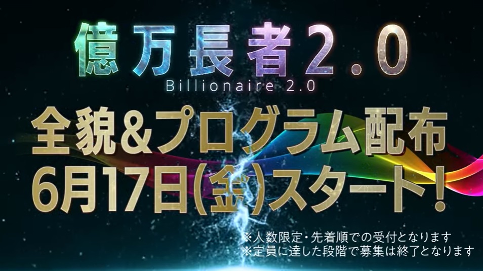 金子哲也 Next Innovations【億万長者2.0 エボリューション】FX自動売買システムEAは副業で稼げる？詐欺？返金は？【徹底レビュー】