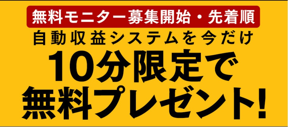 金子哲也 Next Innovations【億万長者2.0 エボリューション】FX自動売買システムEAは副業で稼げる？詐欺？返金は？【徹底レビュー】