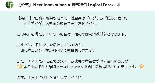 金子哲也 Next Innovations【億万長者2.0 エボリューション】FX自動売買システムEAは副業で稼げる？詐欺？返金は？【徹底レビュー】