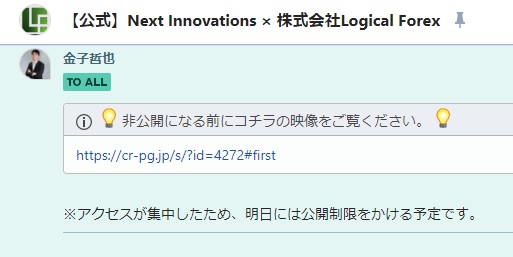 金子哲也 Next Innovations【億万長者2.0 エボリューション】FX自動売買システムEAは副業で稼げる？詐欺？返金は？【徹底レビュー】