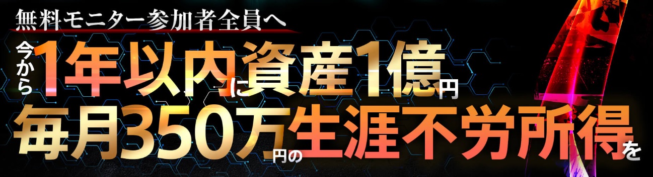 金子哲也 Next Innovations【億万長者2.0 エボリューション】FX自動売買システムEAは副業で稼げる？詐欺？返金は？【徹底レビュー】