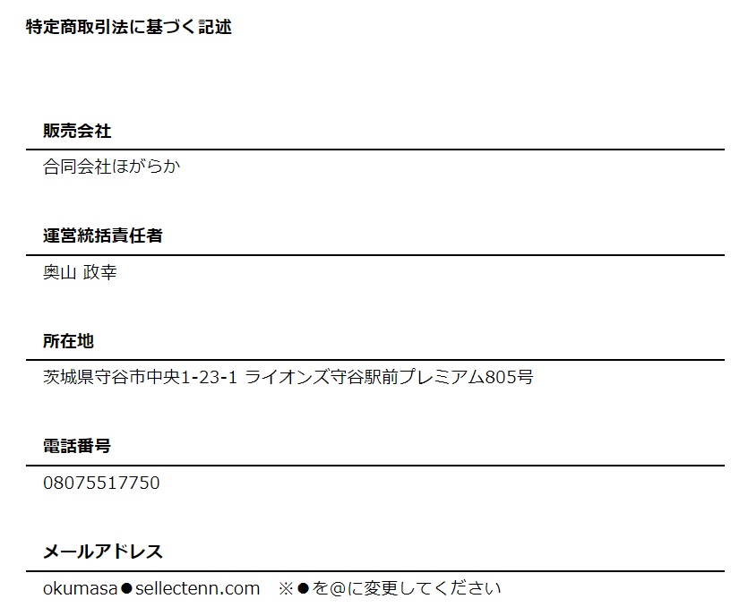 奥山政幸【セレクション10（SELECTION10）】投資自動売買システムEAは副業で稼げる？詐欺？返金は？【徹底レビュー】