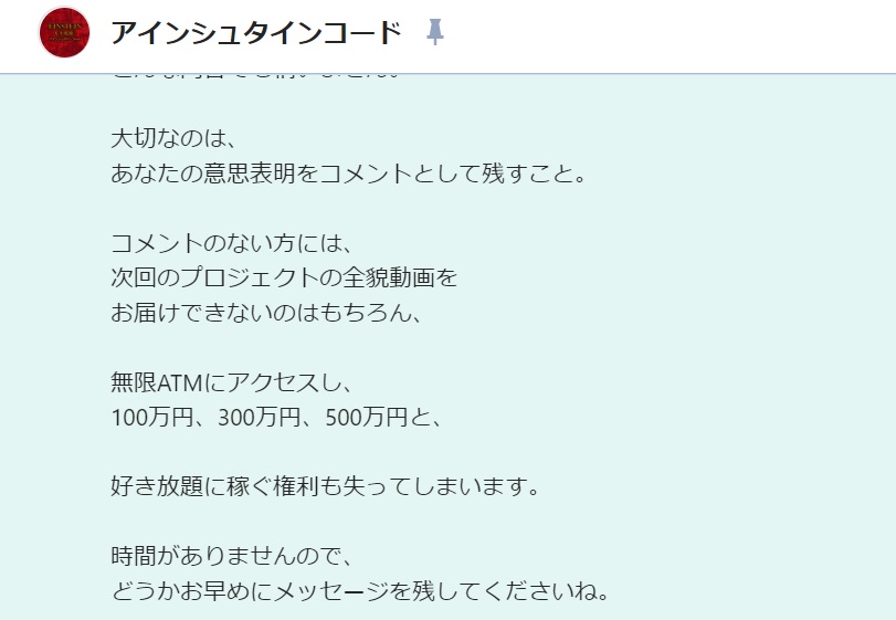 吉田健史【アインシュタインコード/無限ATM/億の黄金方程式】FX自動売買システムEAは副業で稼げる？詐欺？返金は？【徹底レビュー】