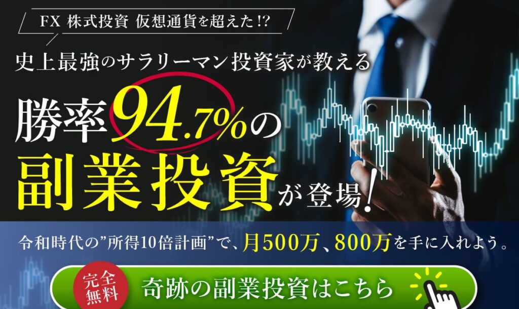 吉田健史【アインシュタインコード/無限ATM/億の黄金方程式】FX自動売買システムEAは副業で稼げる？詐欺？返金は？【徹底レビュー】