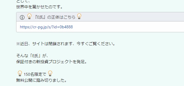 江守哲（エモリテツ）【黄金ファンド・ジパング】クロスグループの投資プロジェクトは副業で稼げる？詐欺？返金は？【徹底レビュー】