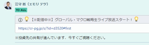 江守哲（エモリテツ）【黄金ファンド・ジパング】クロスグループの投資プロジェクトは副業で稼げる？詐欺？返金は？【徹底レビュー】