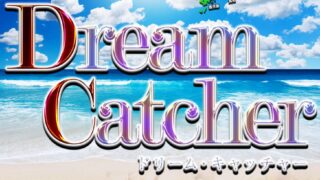 利益予報士JUDY（ジュディ）【DREAM CATCHER（ドリームキャッチャー）】FX自動売買EAは副業で稼げる？詐欺？返金は？【徹底レビュー】