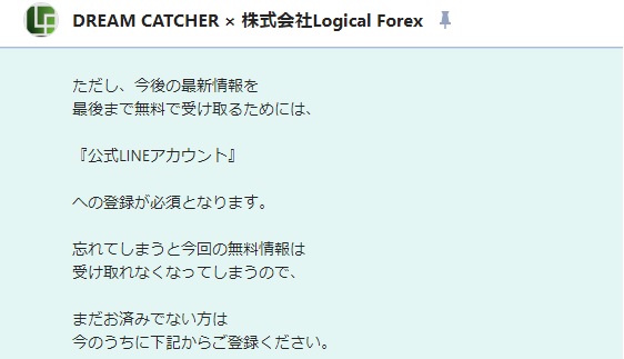 利益予報士JUDY（ジュディ）【DREAM CATCHER（ドリームキャッチャー）】FX自動売買EAは副業で稼げる？詐欺？返金は？【徹底レビュー】