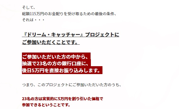 利益予報士JUDY（ジュディ）【DREAM CATCHER（ドリームキャッチャー）】FX自動売買EAは副業で稼げる？詐欺？返金は？【徹底レビュー】