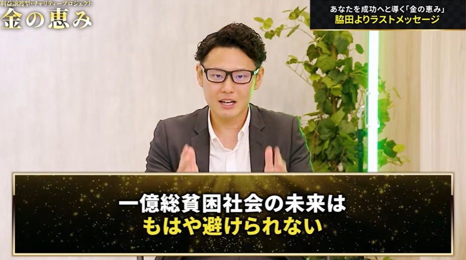 また、確かに今、コロナやロシア侵攻などで、経済の不安定で、物価も上昇していますが、いたずらに視聴者の不安を煽るようなやり方は賛同しかねます。