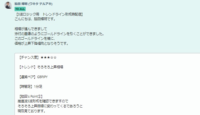 脇田輝明【金の恵み】ネオ・エンジェル投資家の利益譲渡型・チャリティープロジェクトは副業で稼げる？詐欺？返金は？【徹底レビュー】